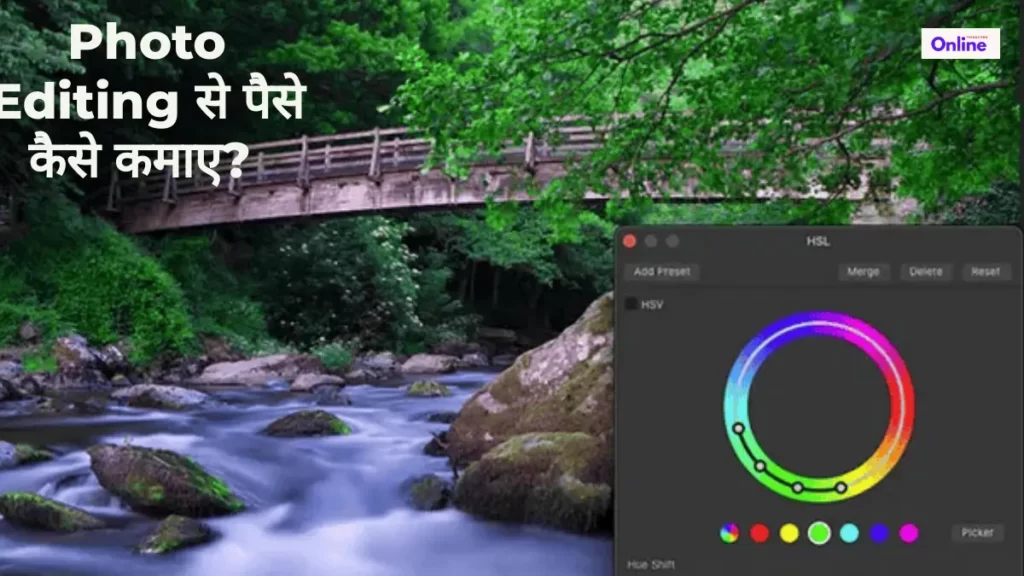 Photo Editing से पैसे कैसे कमाए