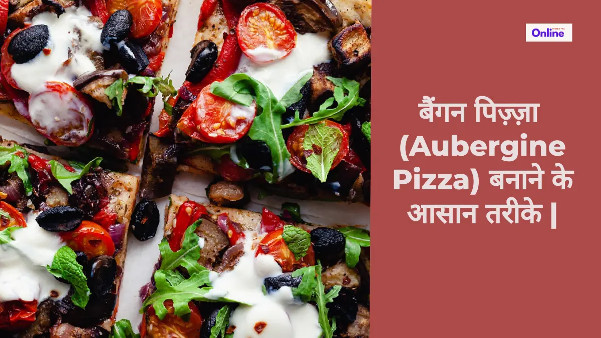 Aubergine Pizza in Hindi