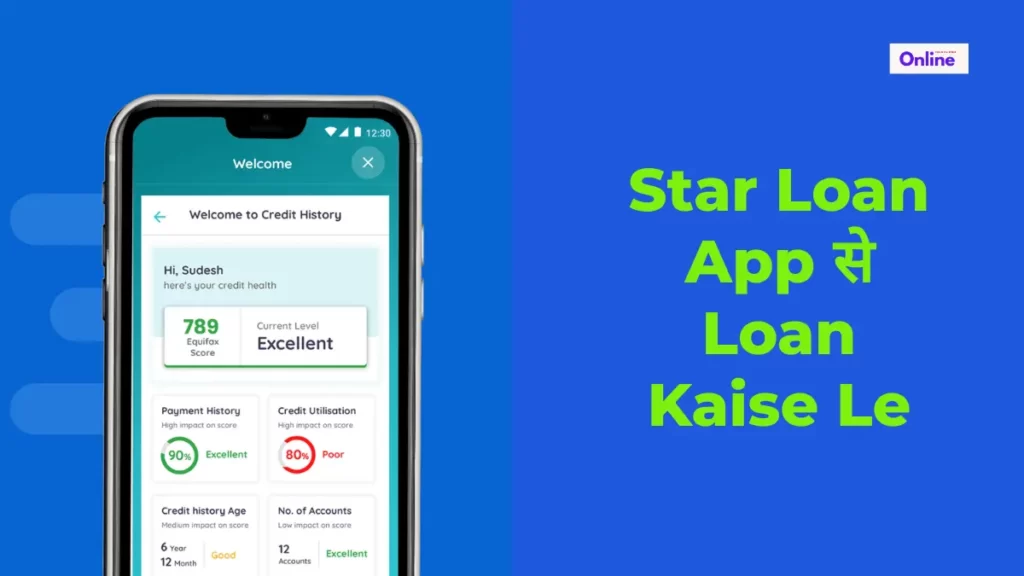 Early Salary App से Loan Kaise Le