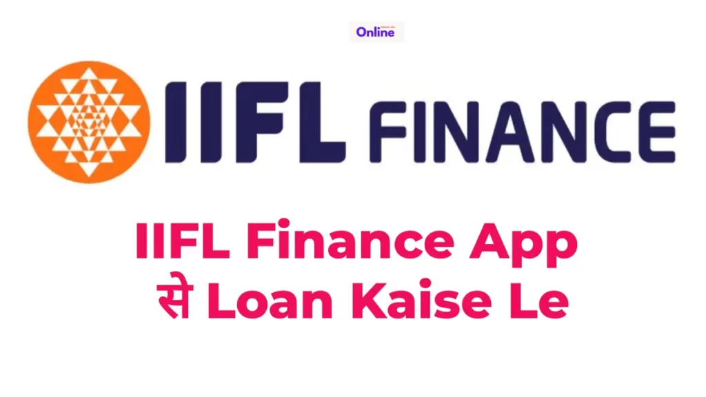 IIFL Finance App से Loan Kaise Le