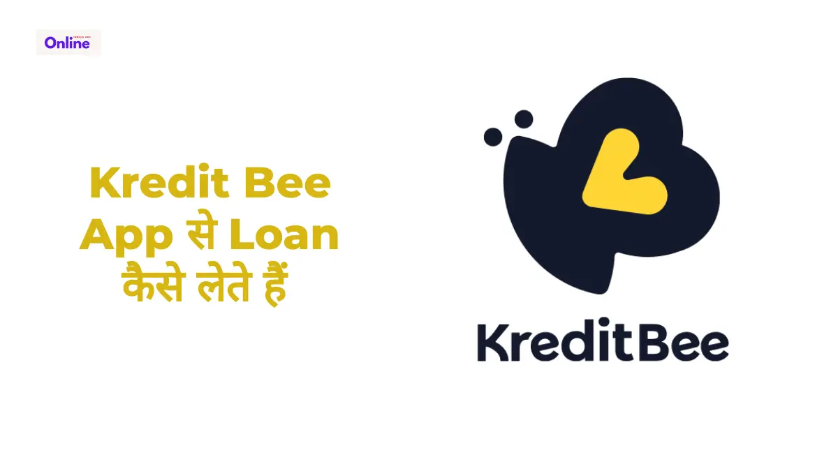 Kredit Bee App से Loan कैसे लेते हैं ?