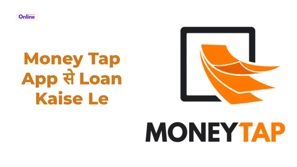 Money Tap App से Loan Kaise Le