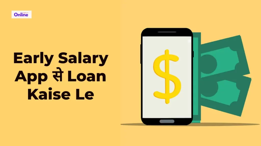 Star Loan App से Loan Kaise Le