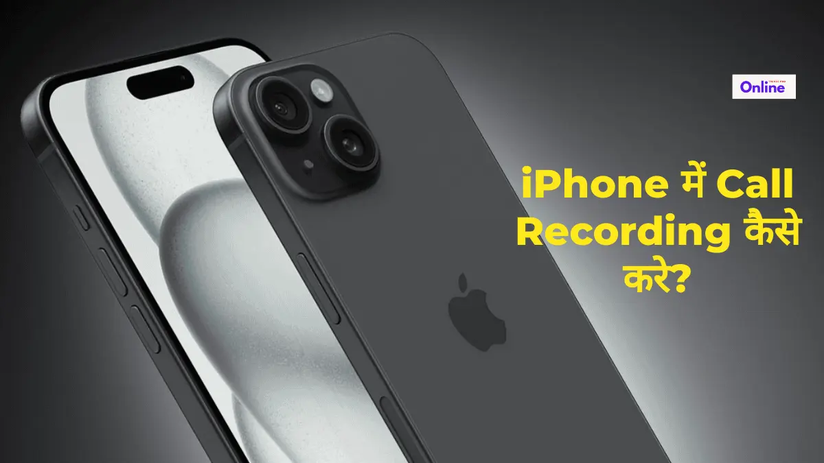 iPhone में Call Recording कैसे करे