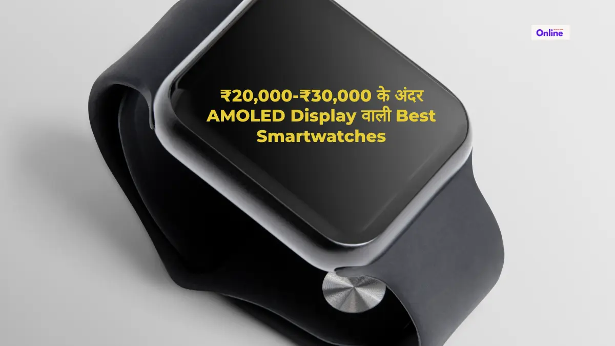 Which is the Best Smartwatch under 20,000 in India? - Poorvika Blog