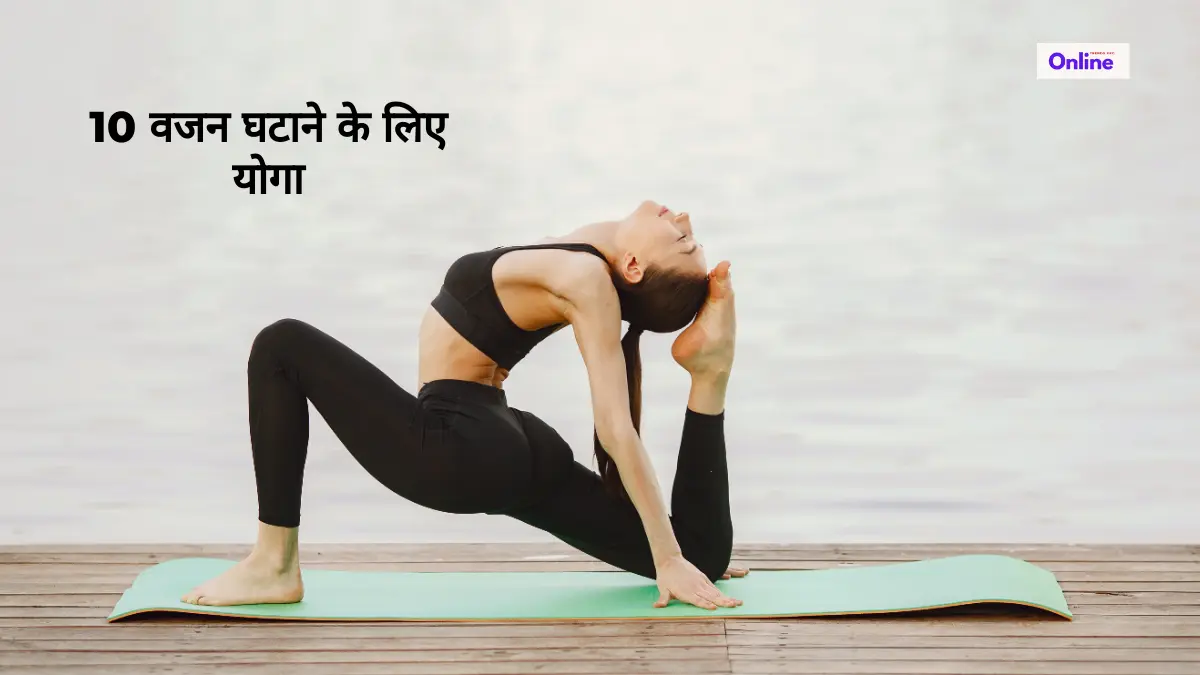 10 वजन घटाने के लिए घरेलू नुस्खे | Home Remedies for Weight Loss