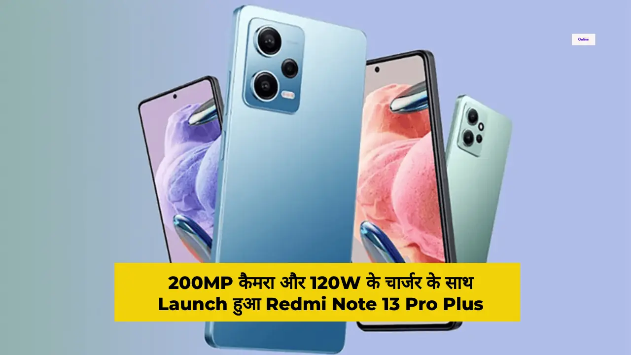 200mp कैमरा और 120w के चार्जर के साथ Launch हुआ Redmi Note 13 Pro Plus 5g