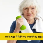 How To Stay Fit in Old Age
