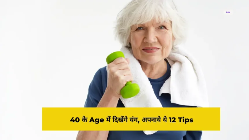 How To Stay Fit in Old Age