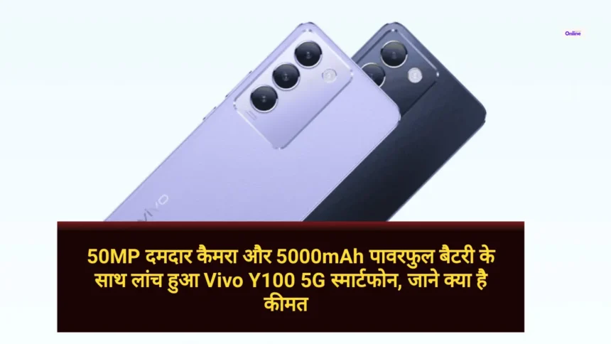 Vivo Y100 5G Launch in India