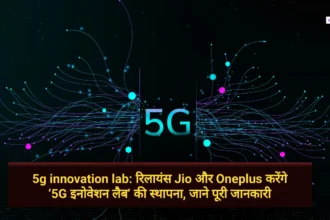 5g innovation lab