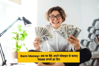 AngelOne App से अब घर बैठे अपने मोबाइल से कमाए 7000 रूपये हर दिन 