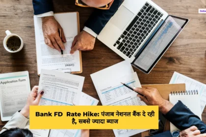 Bank FD  Rate Hike