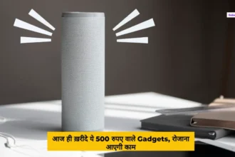 Best Gadgets Under Rs 500 आज ही ख़रीदे ये 500 रुपए वाले Gadgets, रोजाना आएगी का