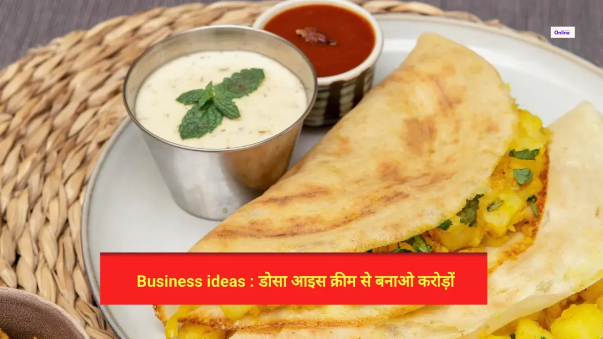 डोसा आइस क्रीम से बनाओ करोड़ों