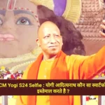 CM Yogi S24 Selfie
