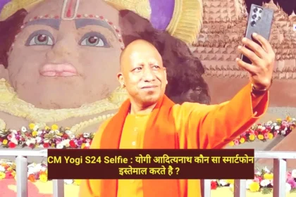 CM Yogi S24 Selfie