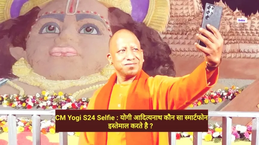 CM Yogi S24 Selfie