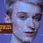 Can AI Replace Human Care