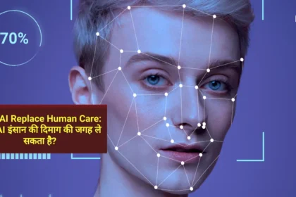 Can AI Replace Human Care