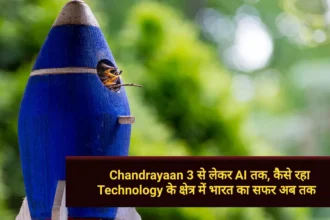 Chandrayaan 3 से लेकर AI तक, कैसे रहा Technology के क्षेत्र में भारत का सफर अब तक