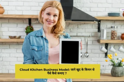 Cloud Kitchen Business Model