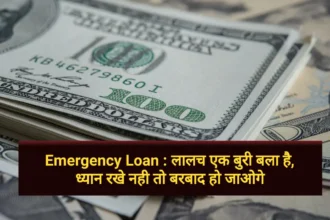 Emergency Loan