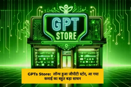 GPTs Store