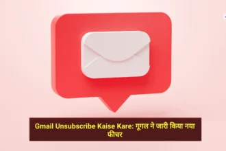 Gmail Unsubscribe Kaise Kare