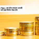 Gold Loan Tips