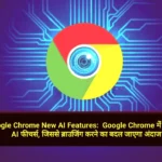 Google Chrome New AI Features