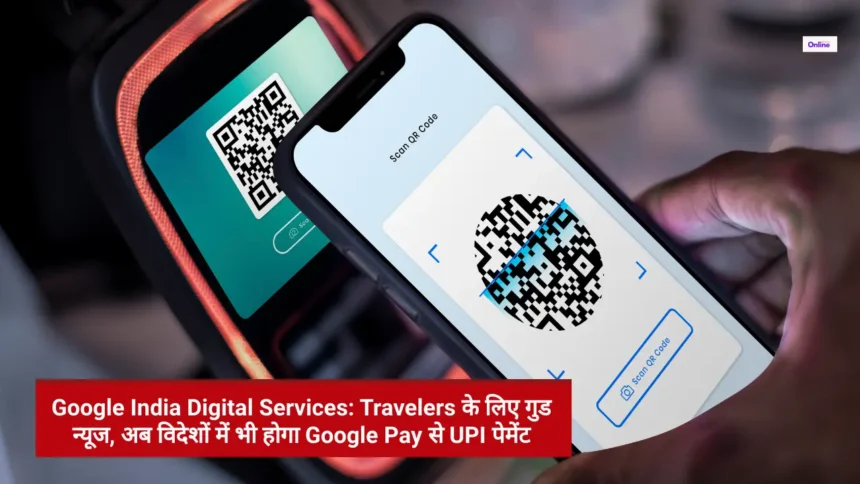 Google India Digital Services