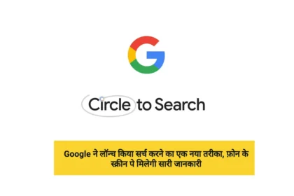 Circle to Search