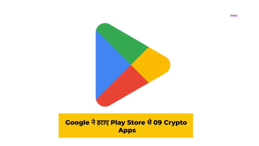 Google ने हटाए Play Store से 09 Crypto  App