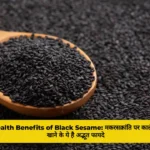 Health Benefits of Black Sesame