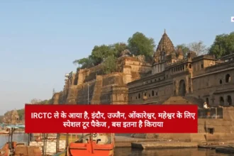 IRCTC Indore Tour Package