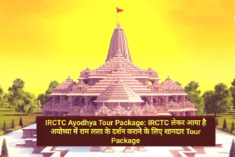 IRCTC Ayodhya Tour Package