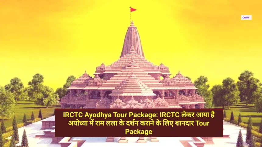IRCTC Ayodhya Tour Package