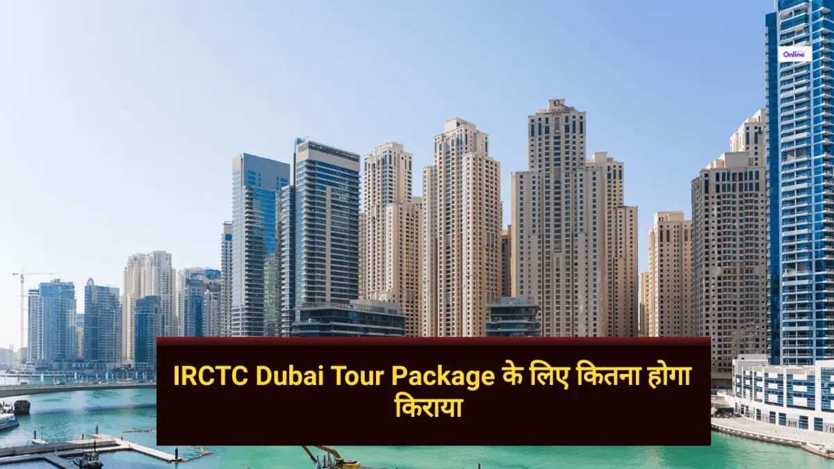 IRCTC Dubai Tour Package