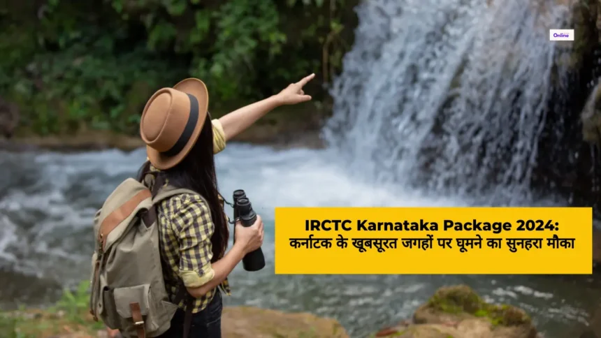 IRCTC Karnataka Package 2024