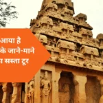 IRCTC Temples Tour Package