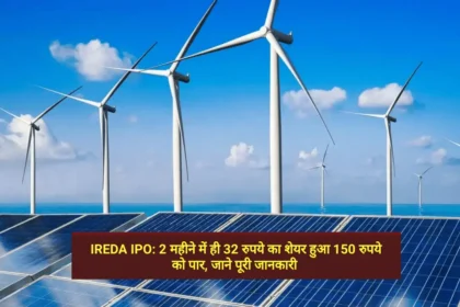 IREDA IPO