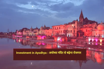 Investment in Ayodhya