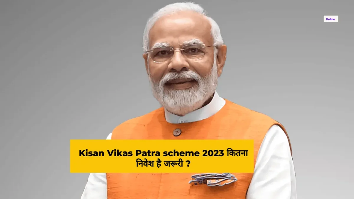 Kisan Vikas Patra scheme 2023 की अवधि और ब्याज दर क्या है ?