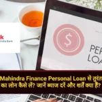 Kotak Mahindra Finance Personal