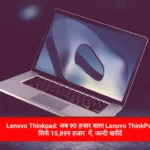 Lenovo Thinkpad