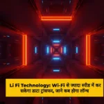 Li Fi Technology