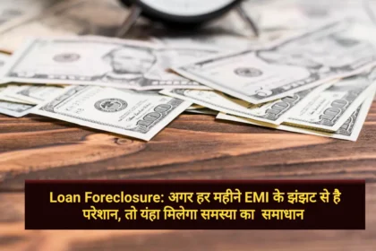 Loan Foreclosure