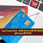 Loan Fraud 2024