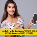 Made in India Gadgets